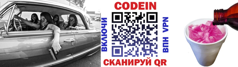 darknet телеграм Лаишево Кодеин напиток Lean (лин)