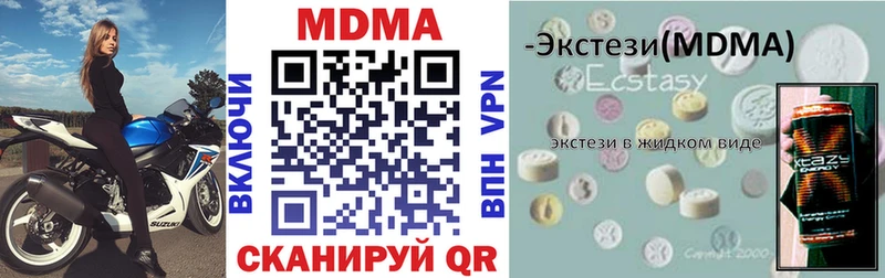 МДМА VHQ  Лаишево 