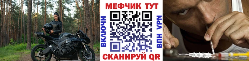 Меф мяу мяу  Лаишево
